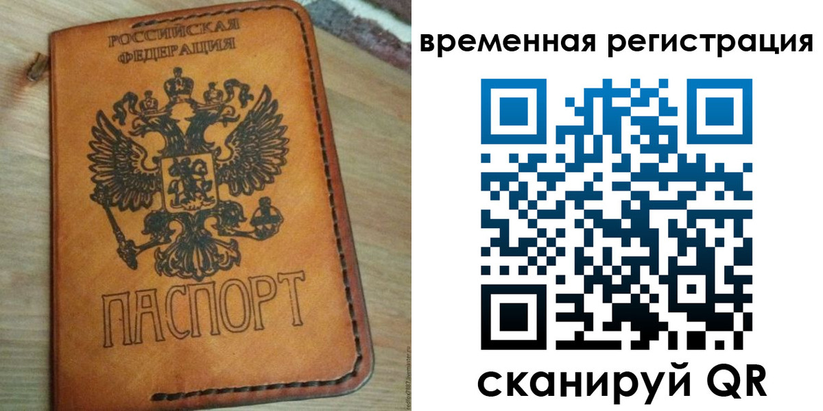 прописка для школы в Уяре